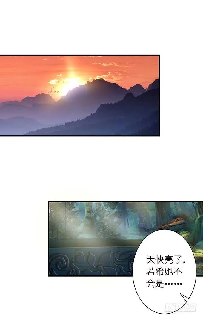 化龙，只为深爱的你 第46页