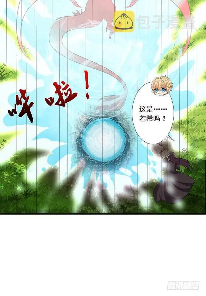 化龙，只为深爱的你 第51页