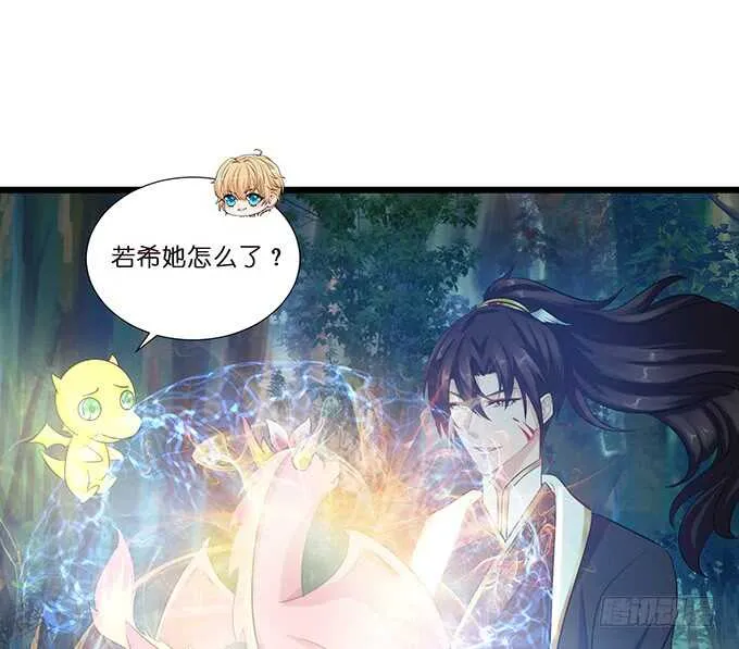 化龙，只为深爱的你 第60页