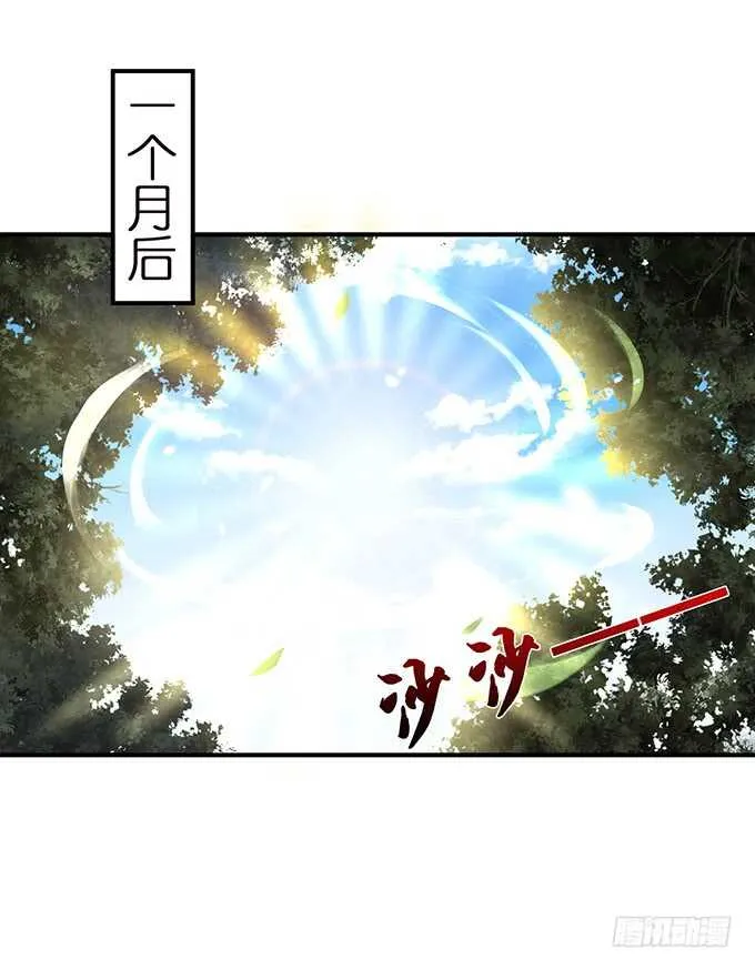 化龙，只为深爱的你 第61页