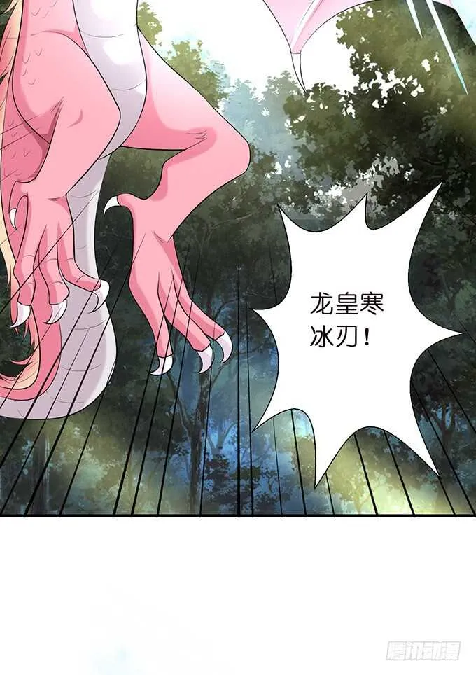 化龙，只为深爱的你 第63页
