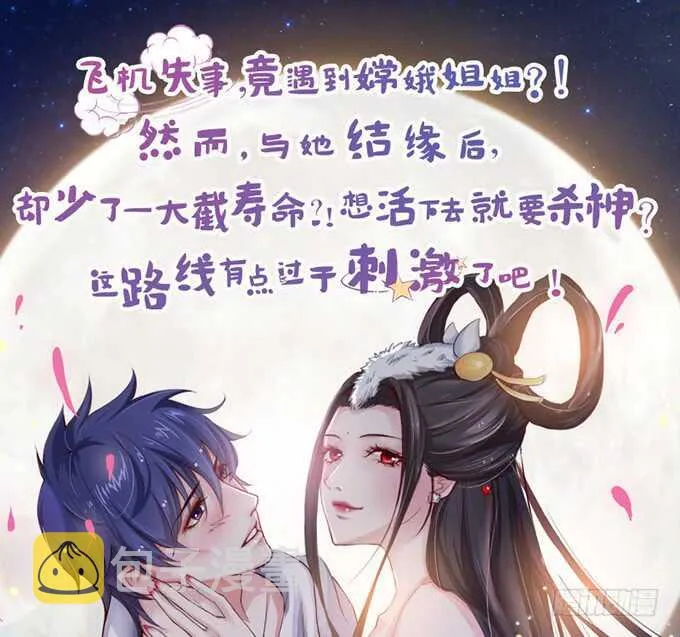 化龙，只为深爱的你 第71页