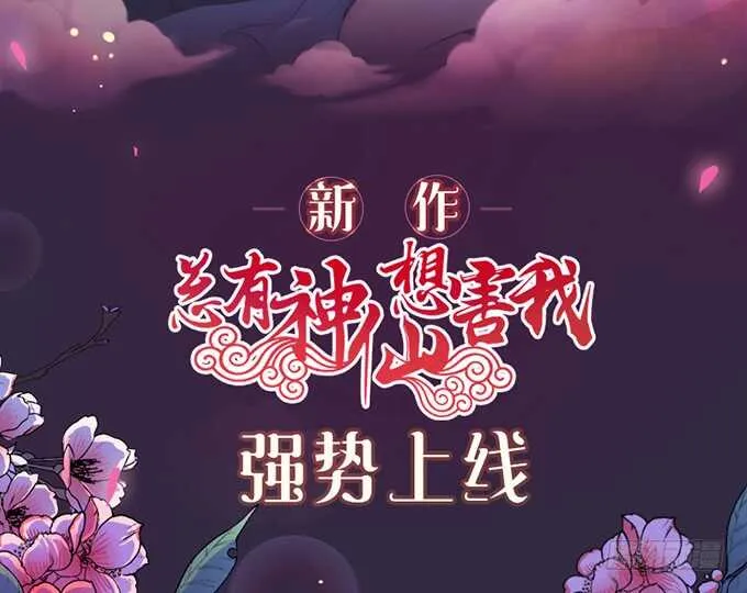 化龙，只为深爱的你 第74页
