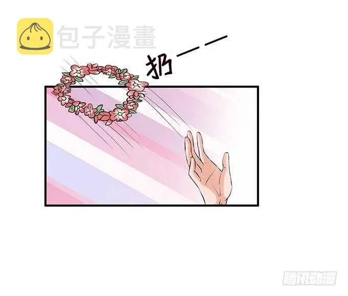 举办婚礼？ 第12页