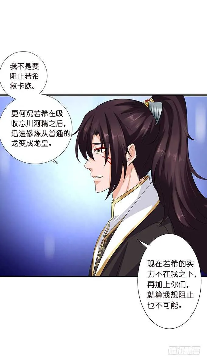 举办婚礼？ 第22页