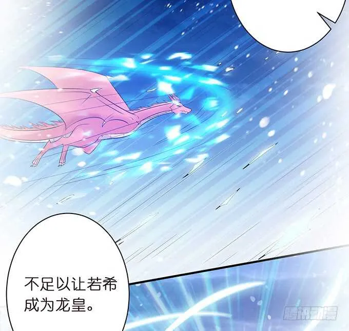 举办婚礼？ 第24页