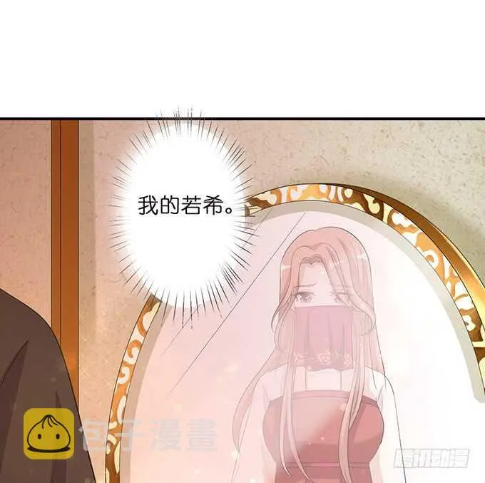 举办婚礼？ 第44页