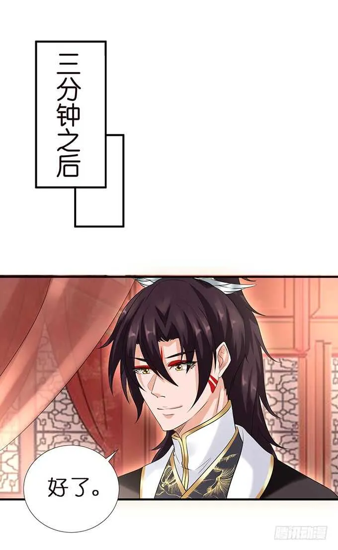 举办婚礼？ 第46页