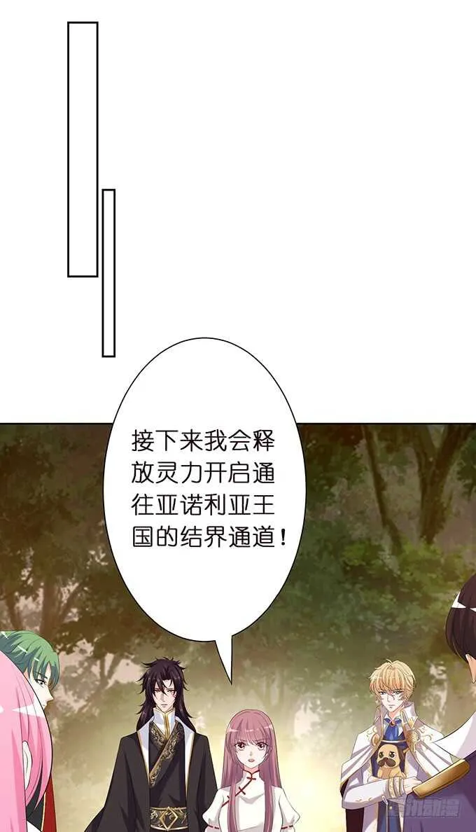 媳妇儿，跟我回家 第8页