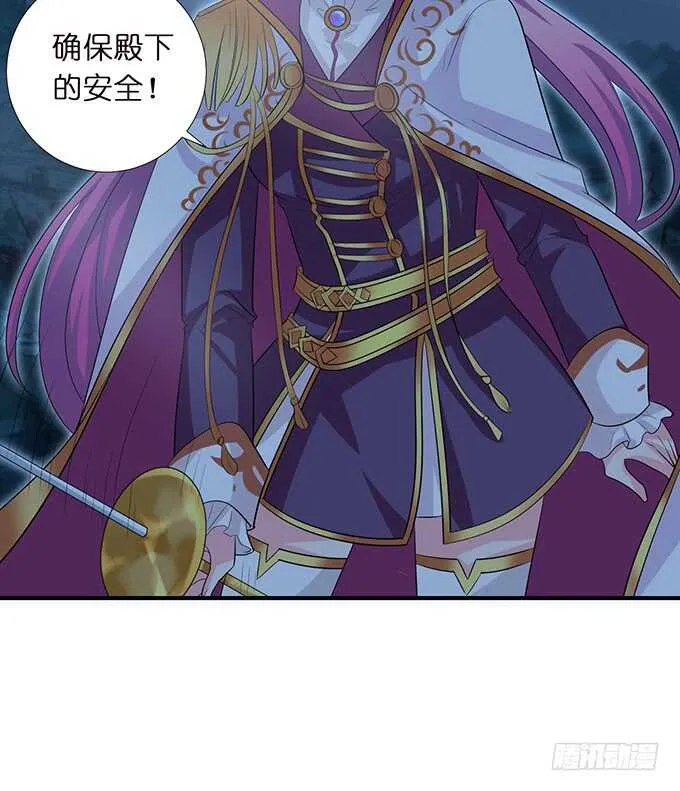 王子与骑士的游戏 第22页