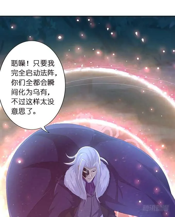 王子与骑士的游戏 第42页