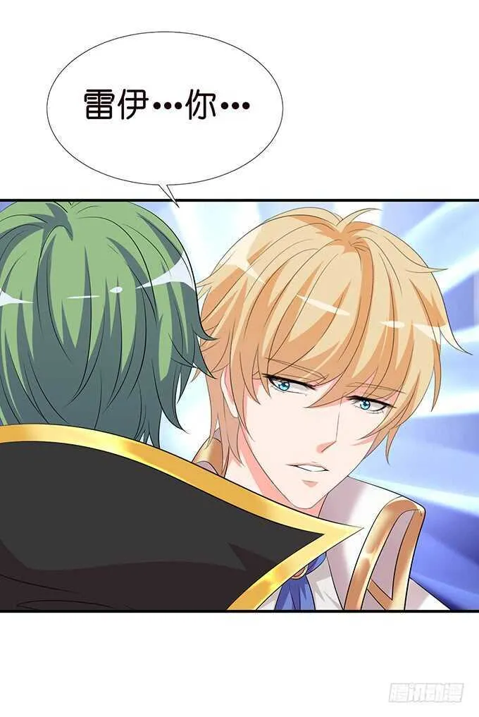 哥哥爱你的唯一方式 第5页