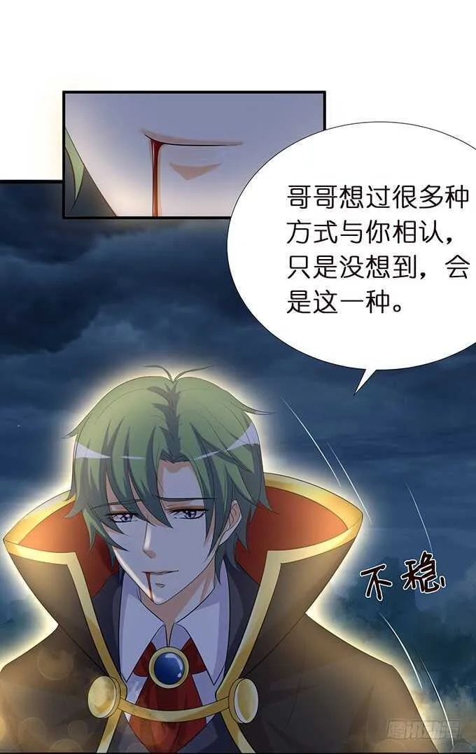 哥哥爱你的唯一方式 第9页