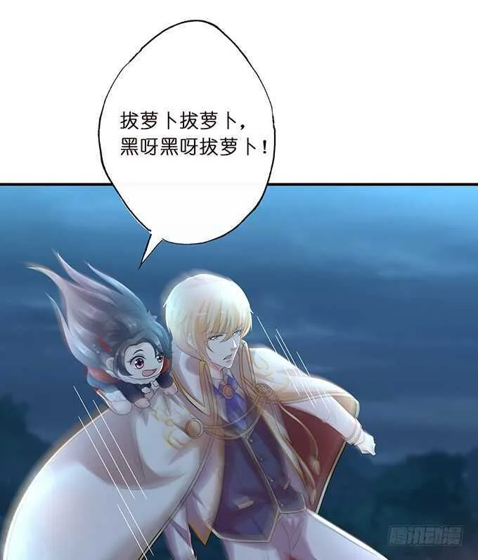 哥哥爱你的唯一方式 第29页