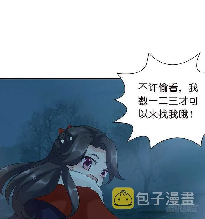 哥哥爱你的唯一方式 第50页