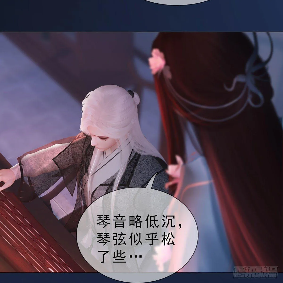 第36话：琴弦断雨 第20页