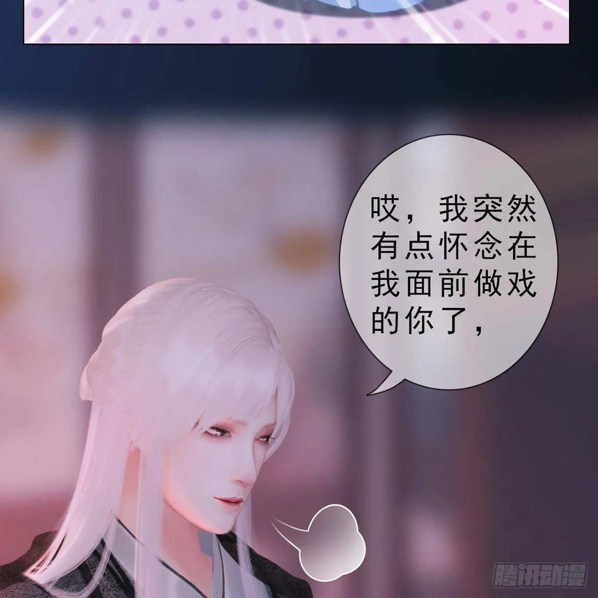 第36话：琴弦断雨 第35页