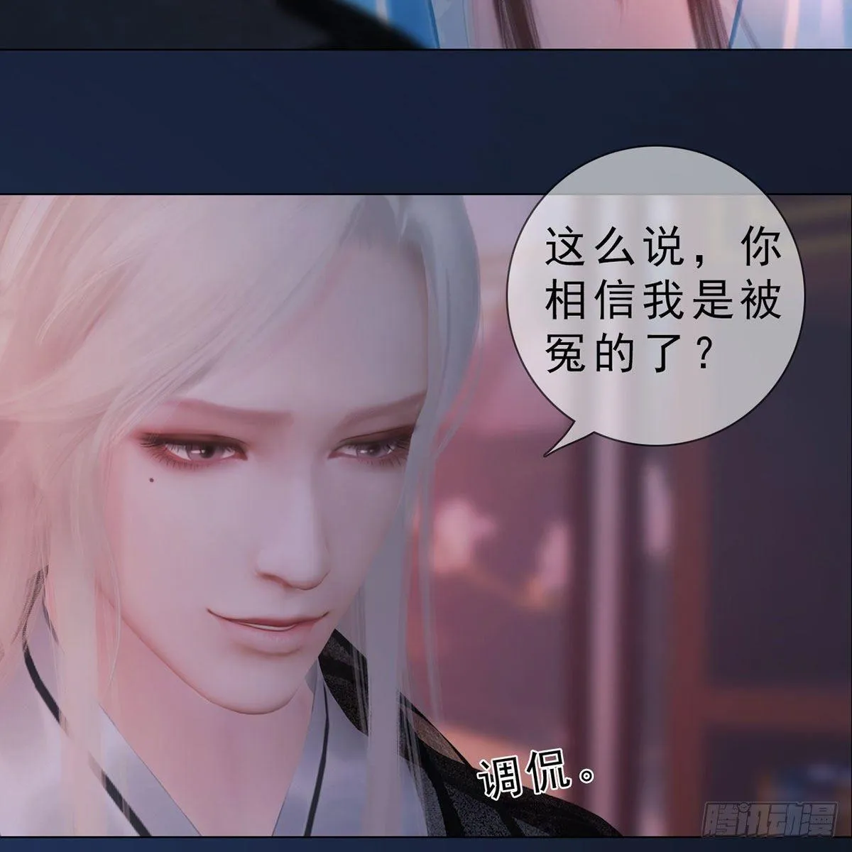 第36话：琴弦断雨 第38页
