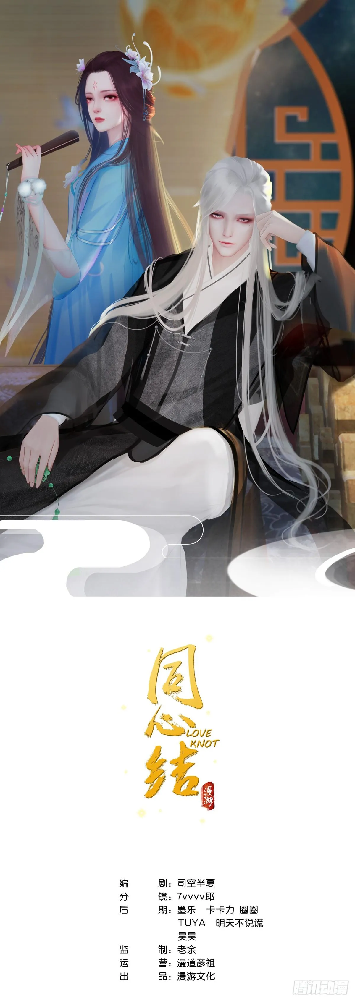 第35话：愿赌服输 第1页