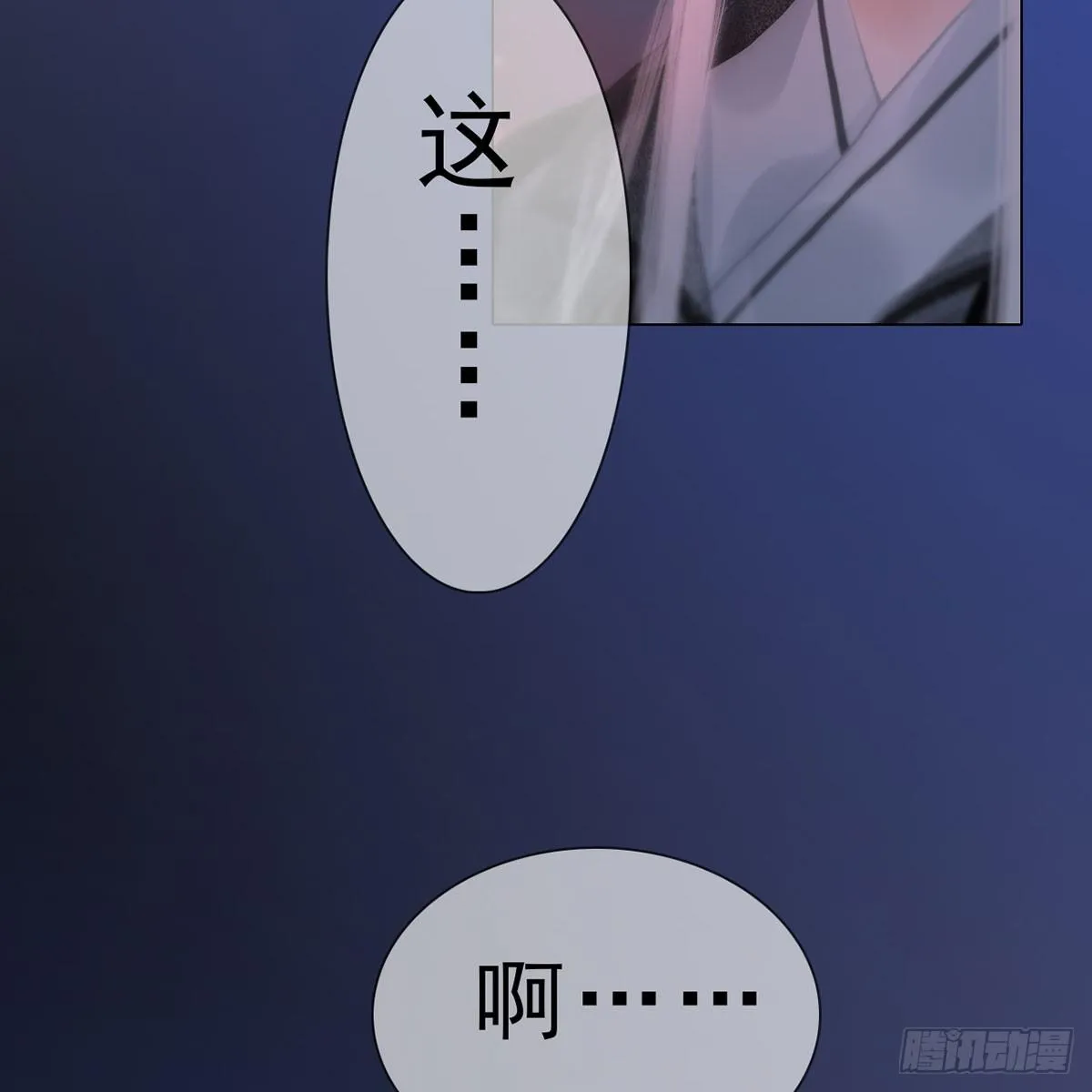 第35话：愿赌服输 第3页