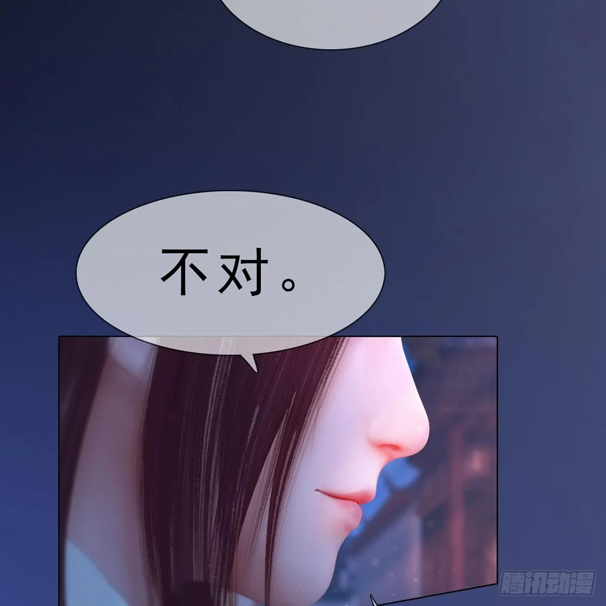 第35话：愿赌服输 第4页