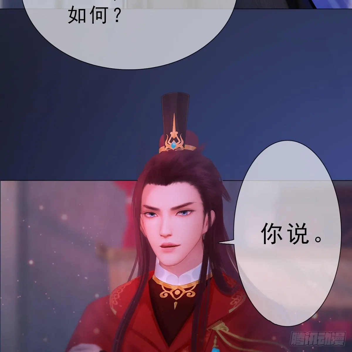 第35话：愿赌服输 第7页