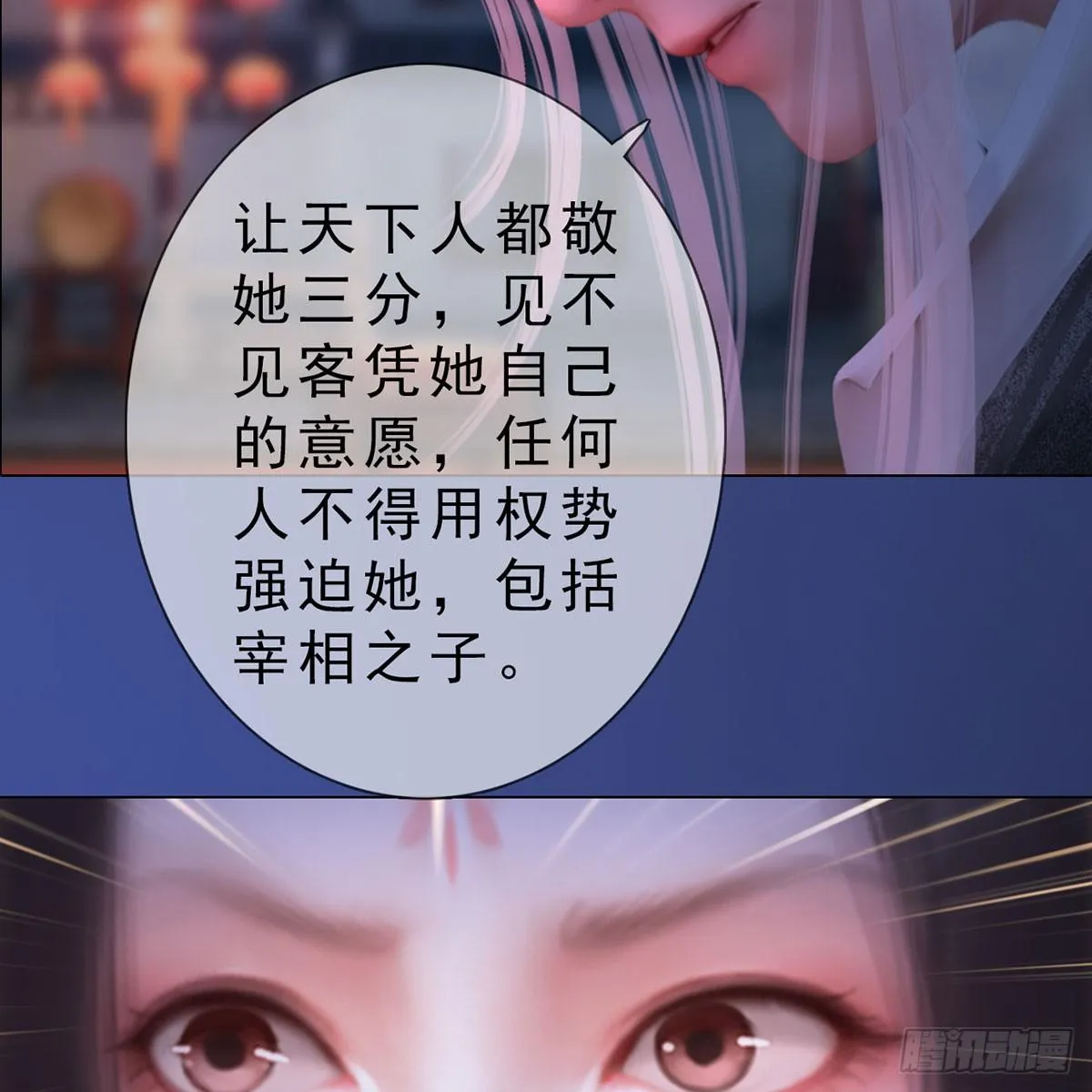 第35话：愿赌服输 第9页