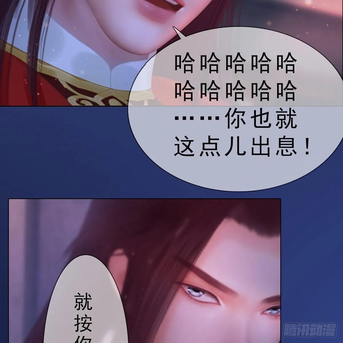第35话：愿赌服输 第11页