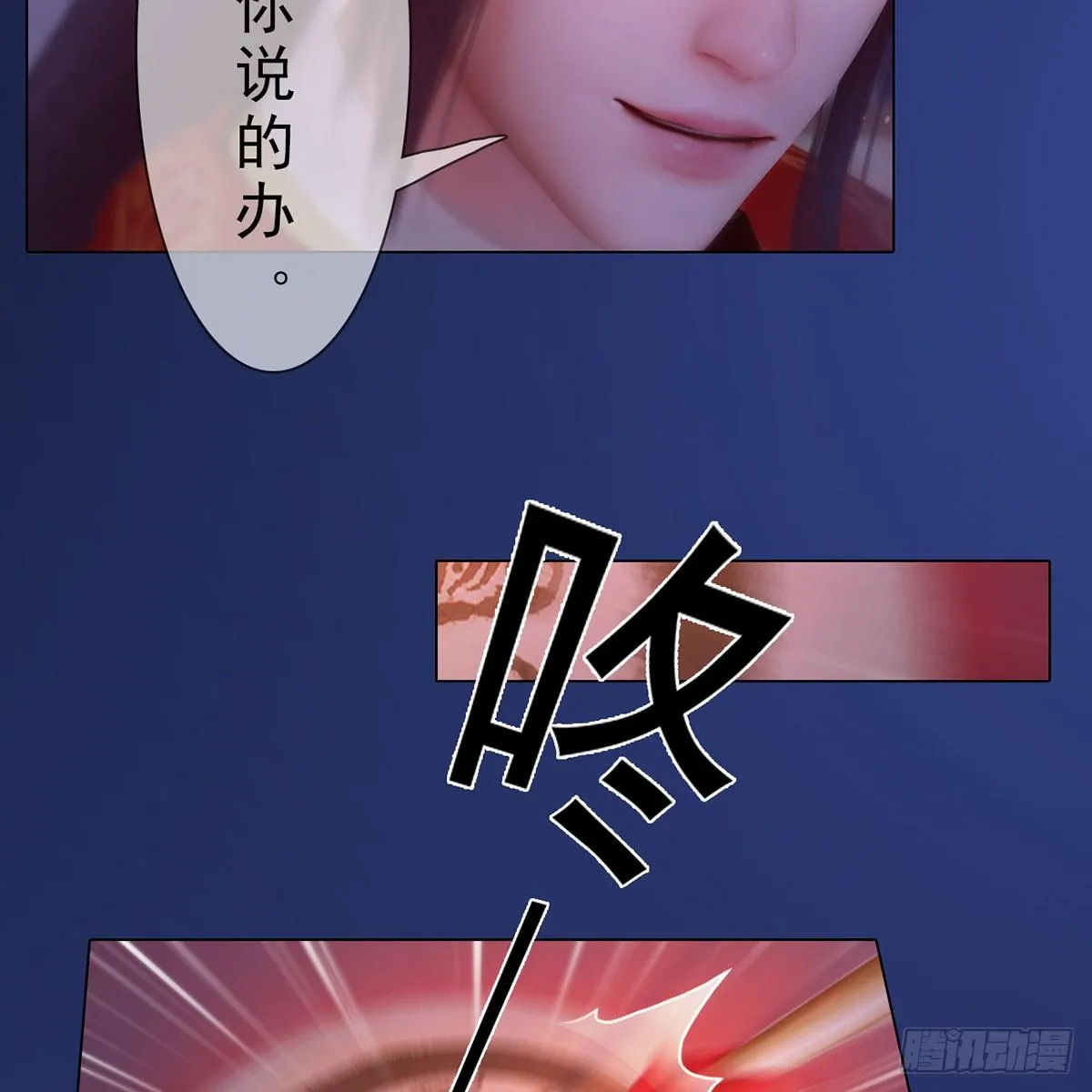 第35话：愿赌服输 第12页