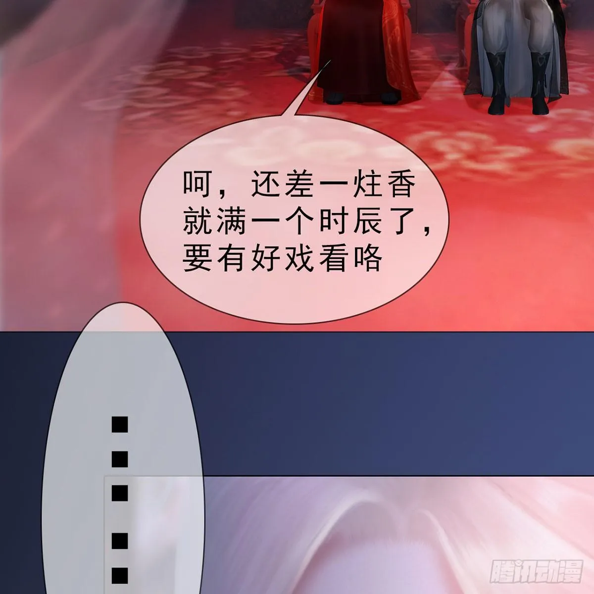 第35话：愿赌服输 第22页