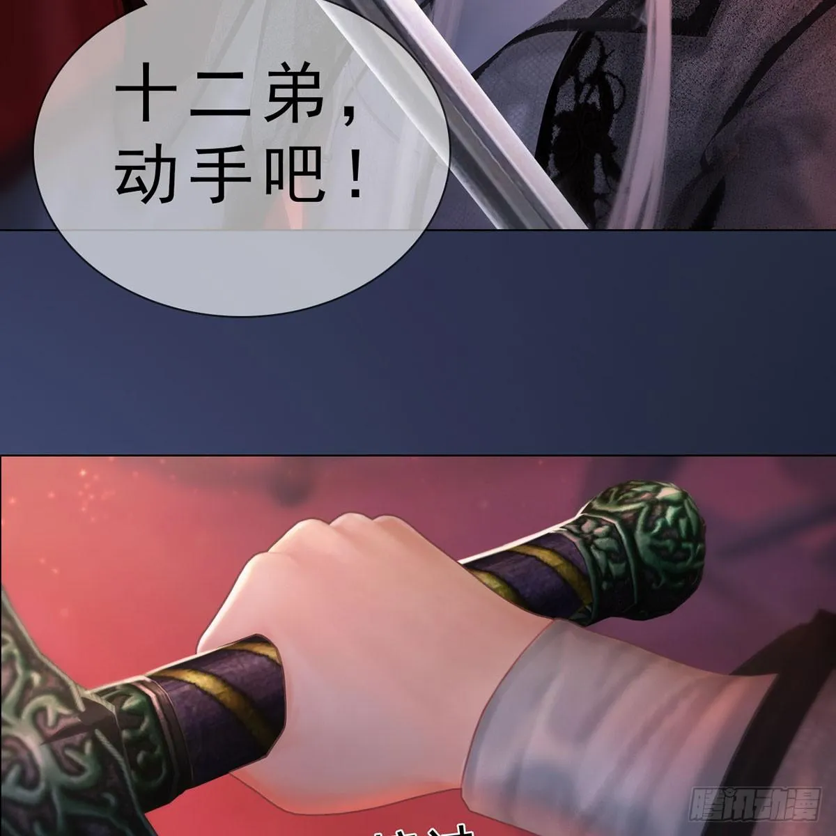 第35话：愿赌服输 第29页