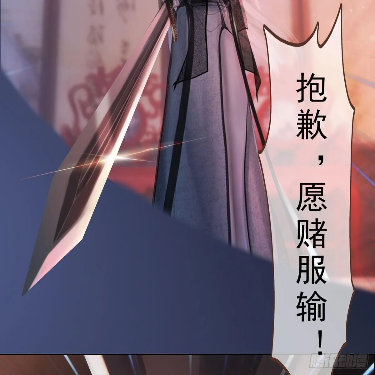 第35话：愿赌服输 第32页