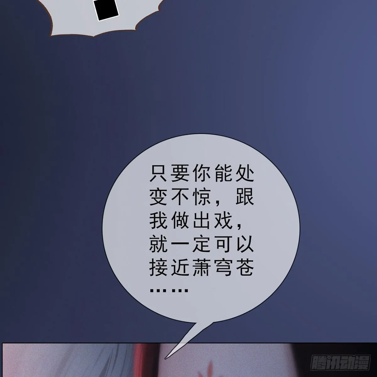 第35话：愿赌服输 第34页