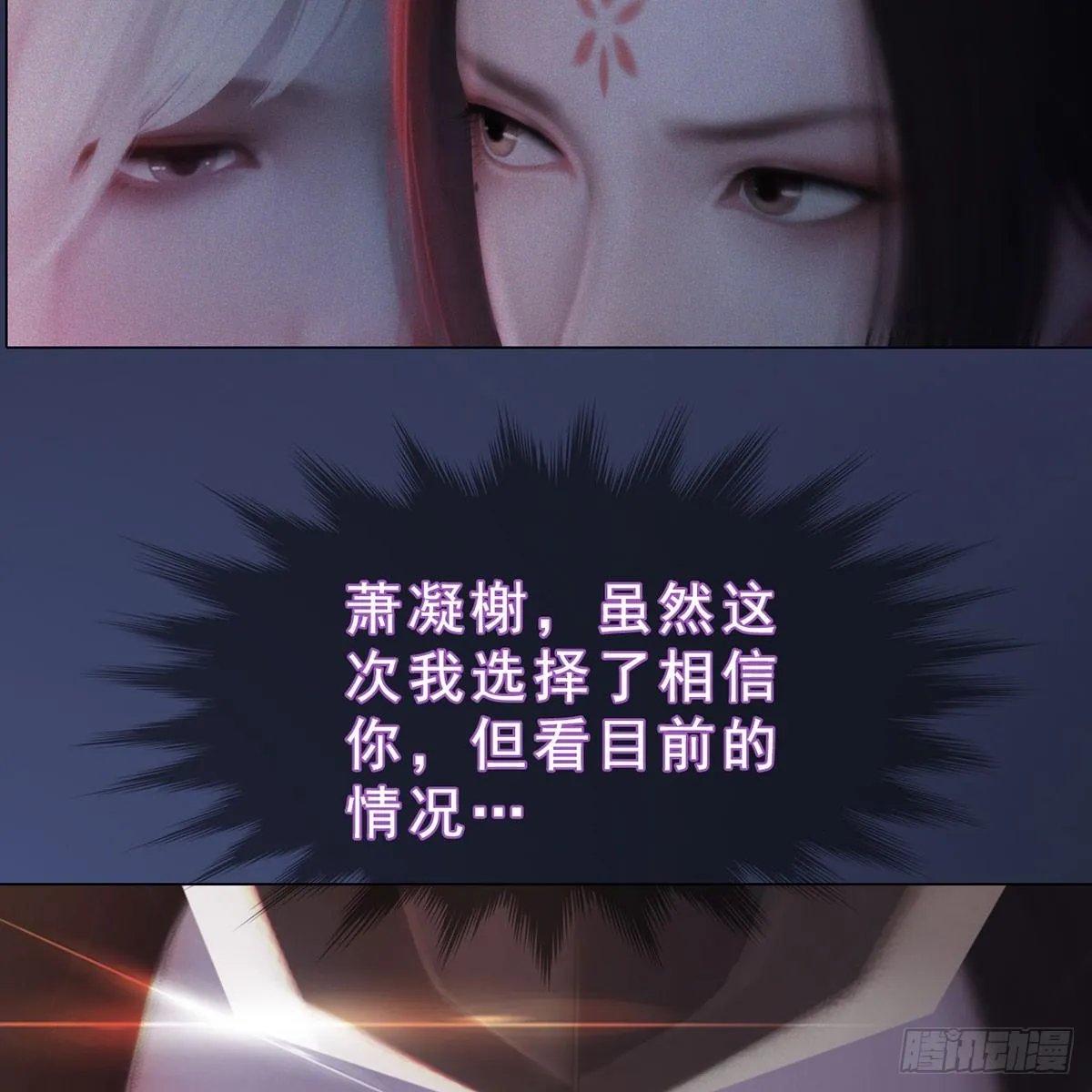 第35话：愿赌服输 第35页