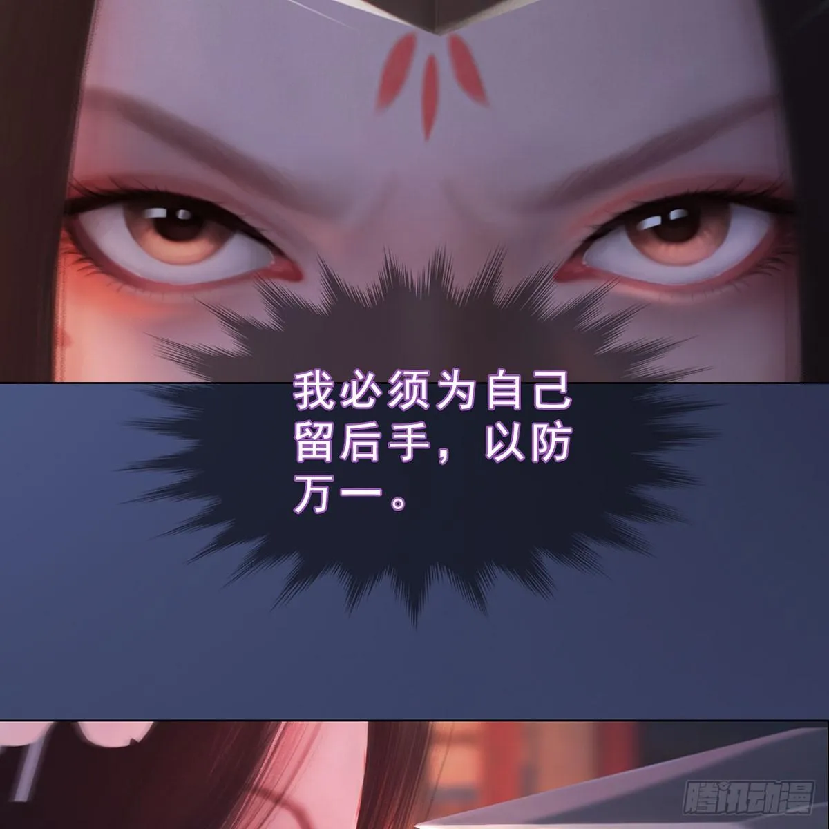 第35话：愿赌服输 第36页