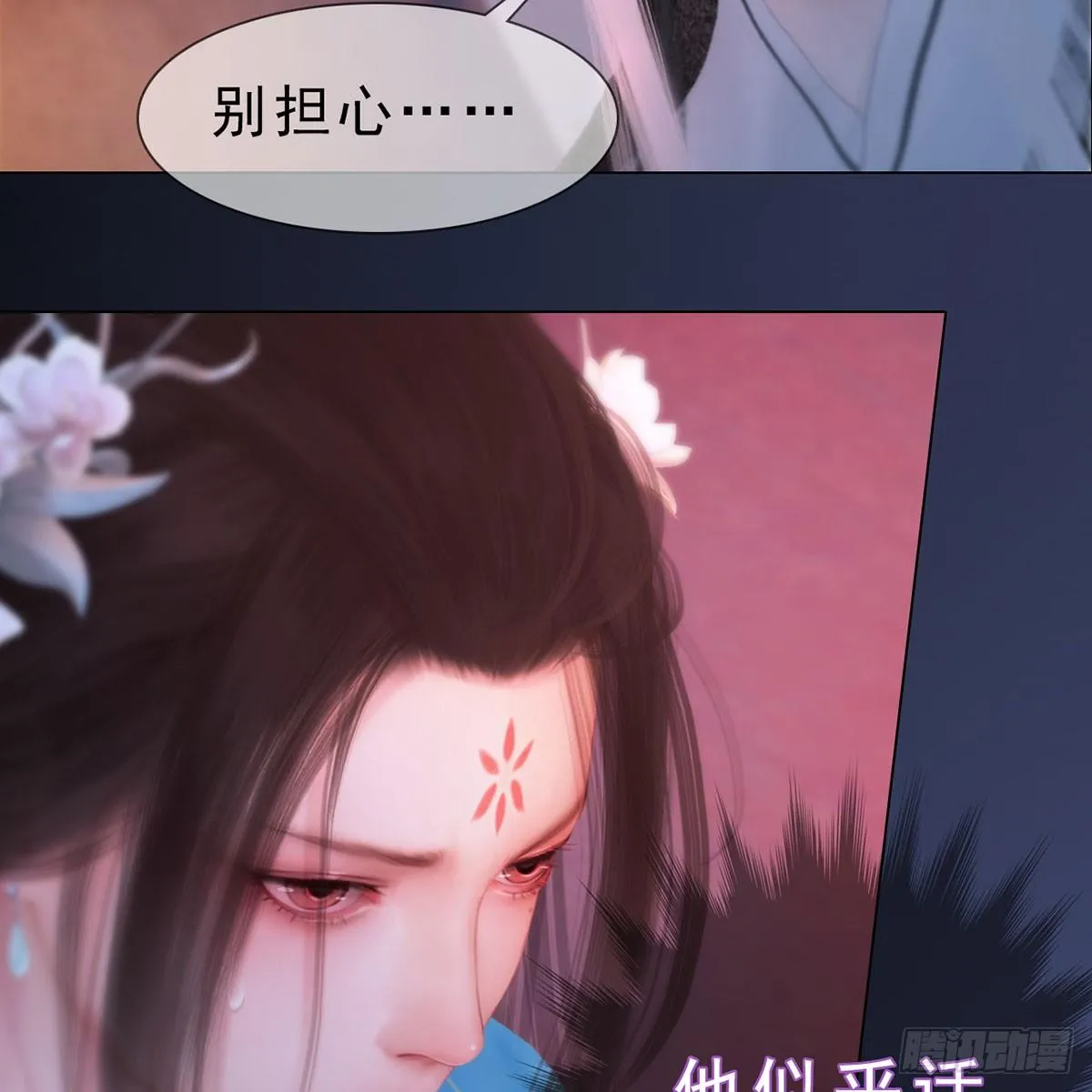 第35话：愿赌服输 第39页