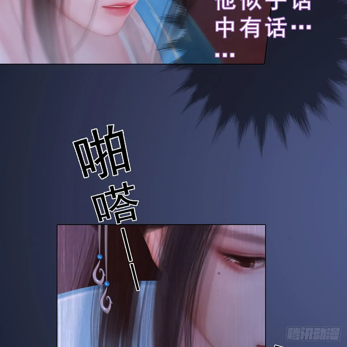 第35话：愿赌服输 第40页