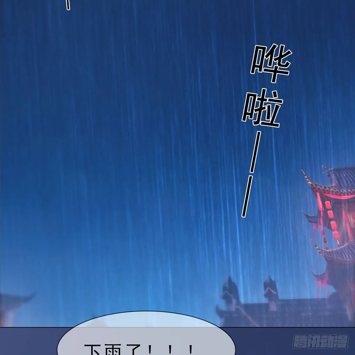 第35话：愿赌服输 第44页