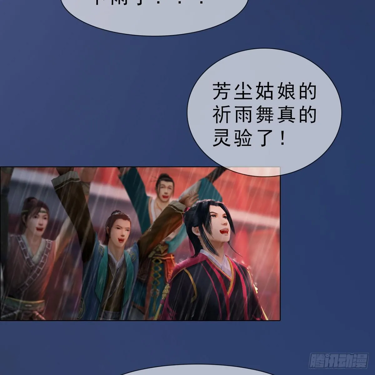 第35话：愿赌服输 第45页