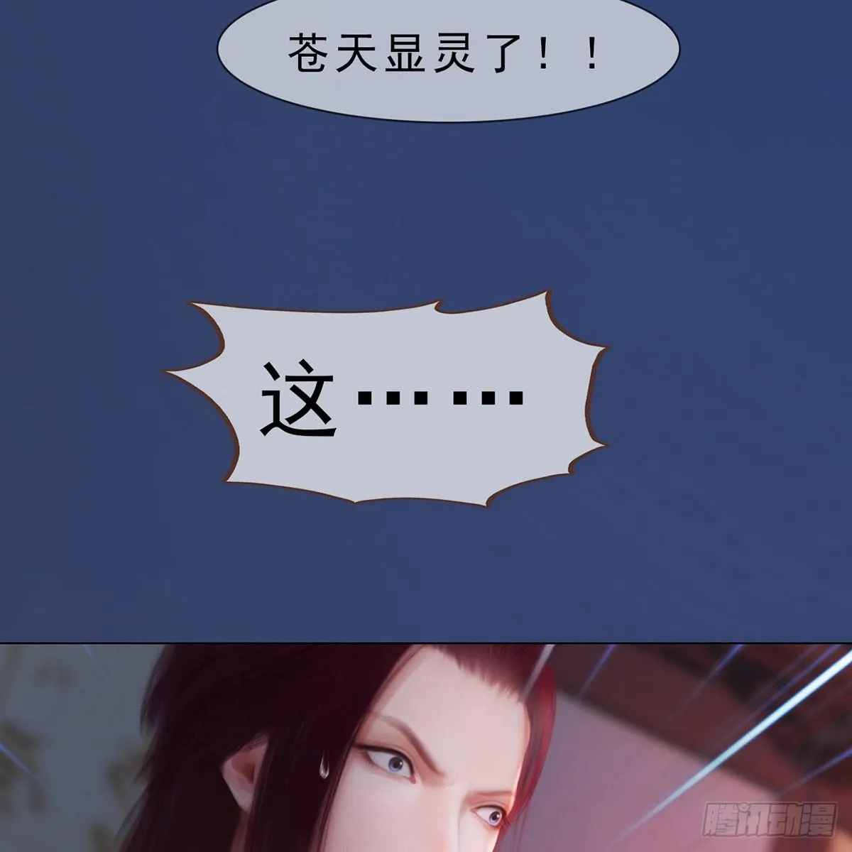 第35话：愿赌服输 第46页