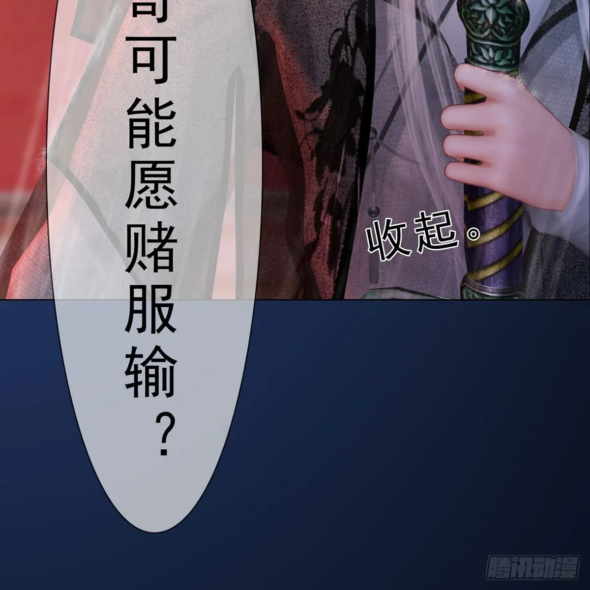 第35话：愿赌服输 第49页