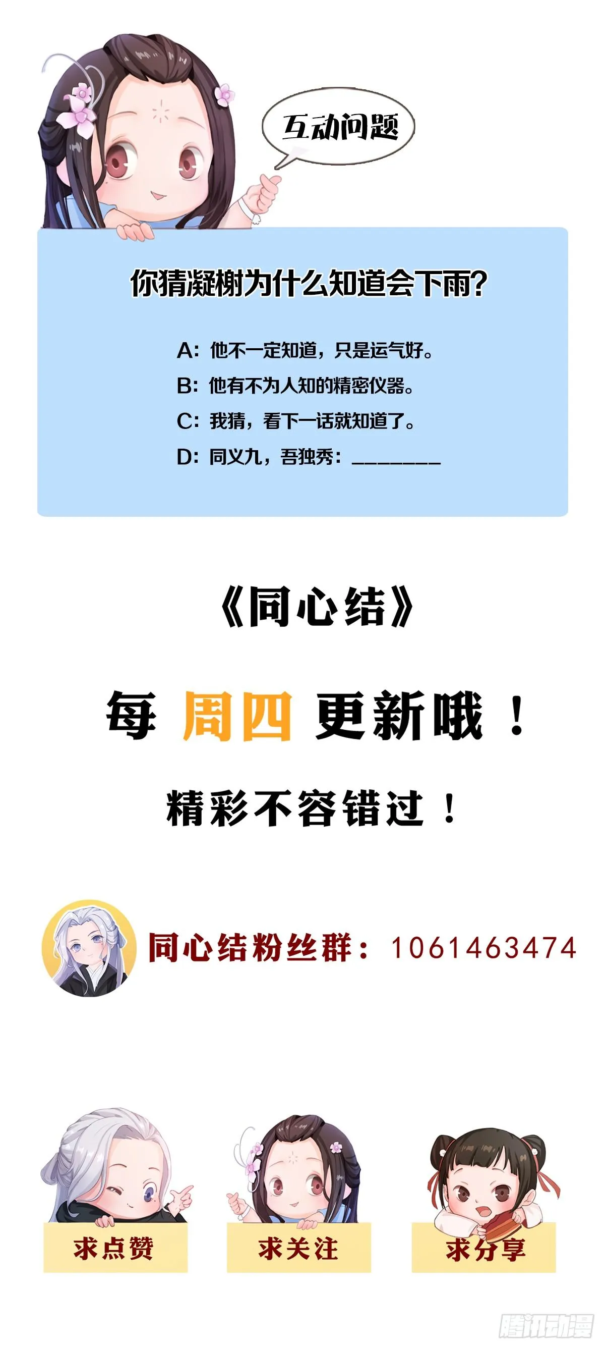 第35话：愿赌服输 第50页