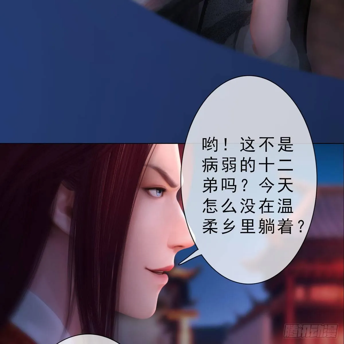 第34话：谷雨赌注 第42页