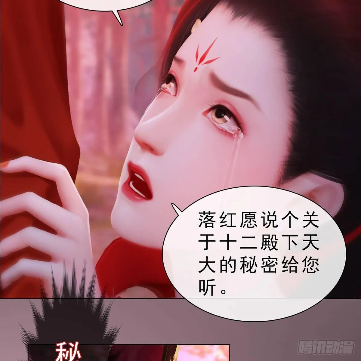 第33话：请君入瓮 第35页