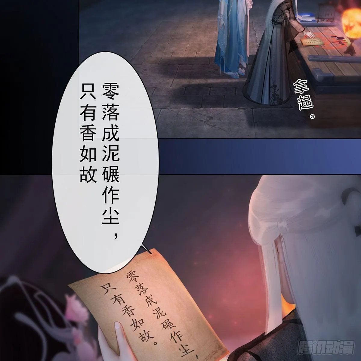 第31话：黑暗尽头 第28页