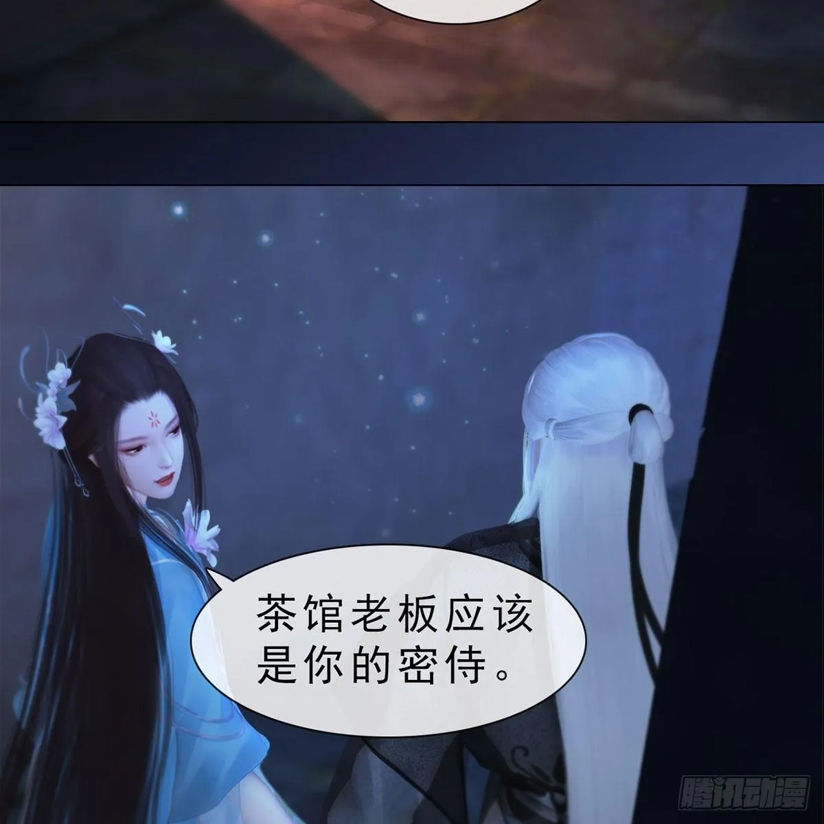 第31话：黑暗尽头 第33页