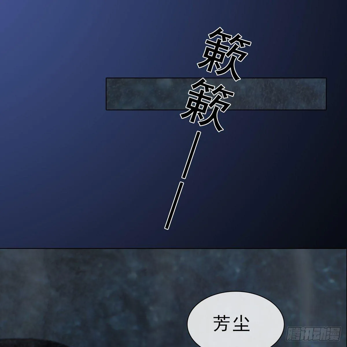 第31话：黑暗尽头 第40页