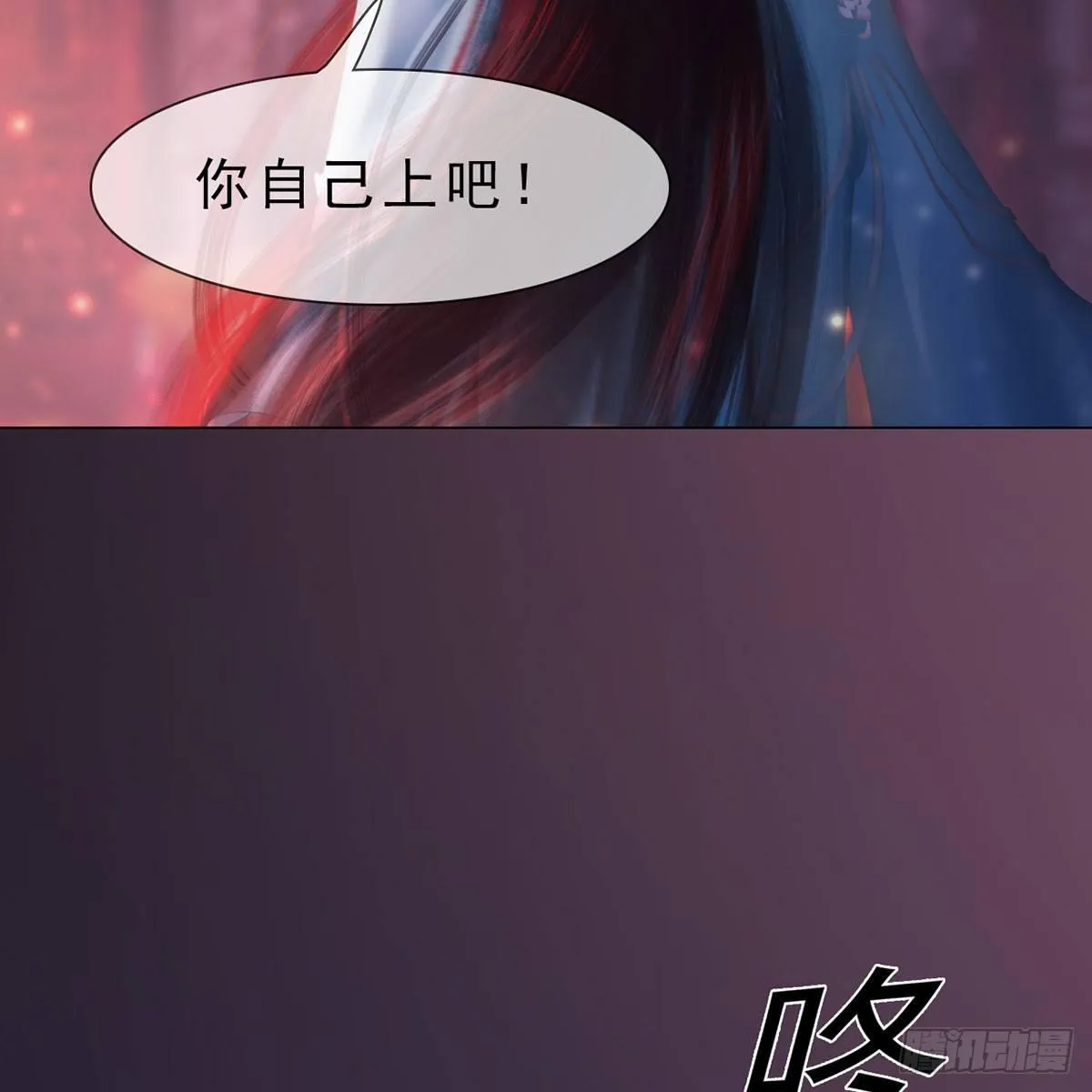 第30话：强强联手 第23页