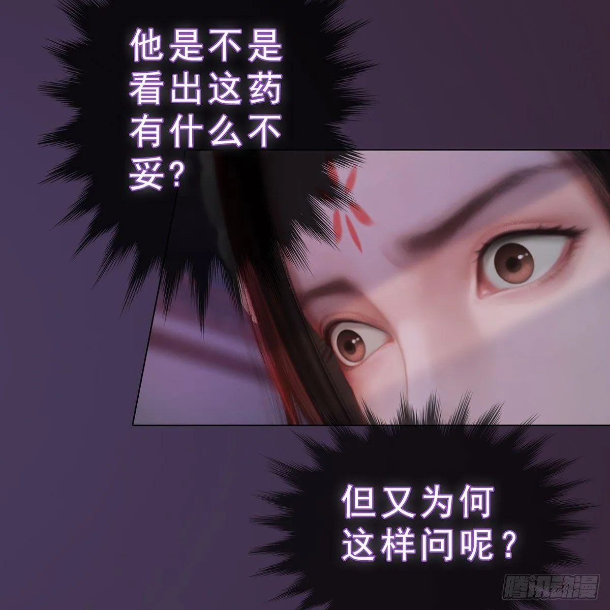 第29话：和盘托出 第5页