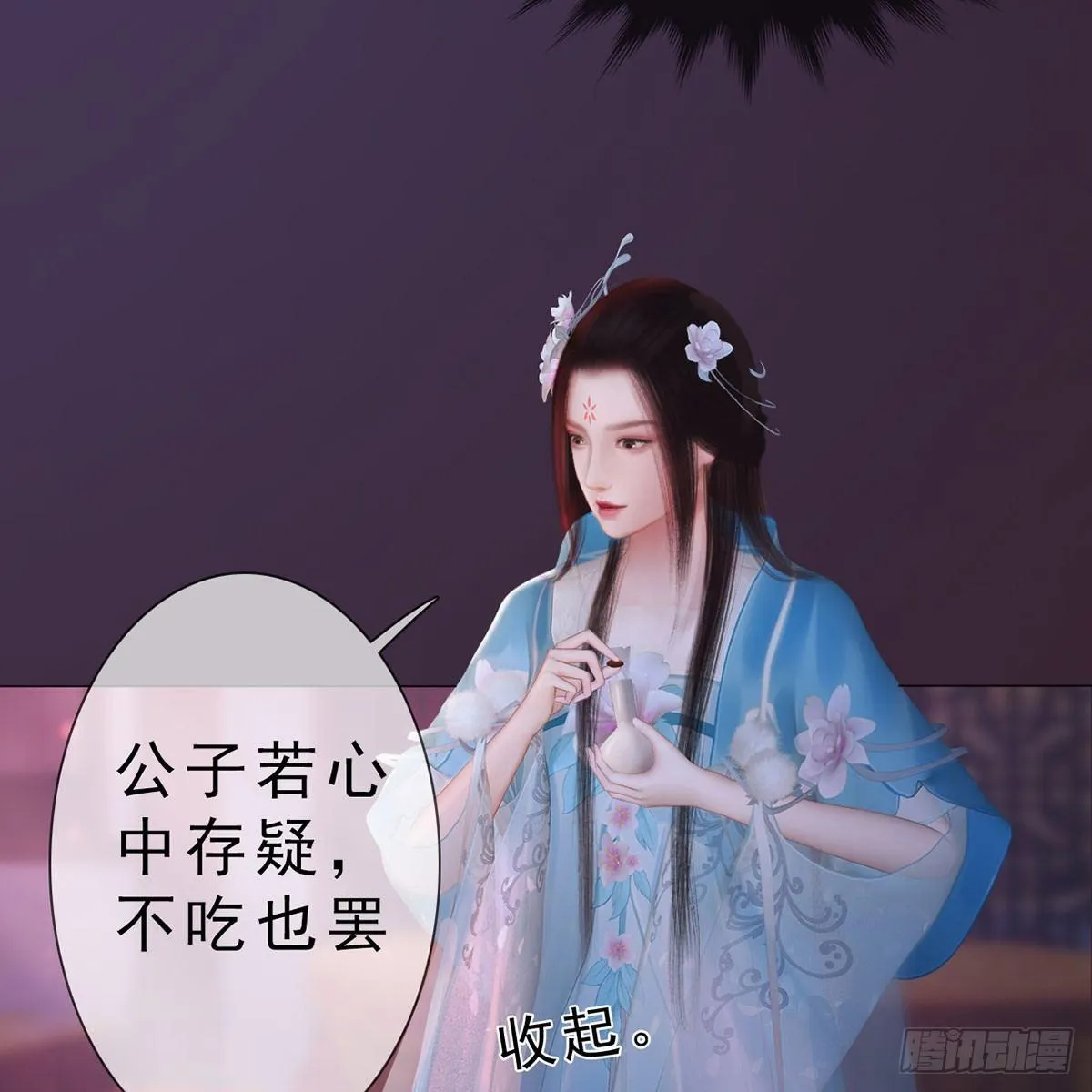 第29话：和盘托出 第6页